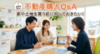 マイホームや土地の購入で誰もが抱く20の疑問を不動産のプロが徹底解説！「頭金はいくら必要？」「事前審査のタイミングは？」「未公開物件の探し方は？」など、お金・物件探し・契約に関する不安をスッキリ解消します。茨城県内での家づくりを失敗しないためのヒントが満載です。
